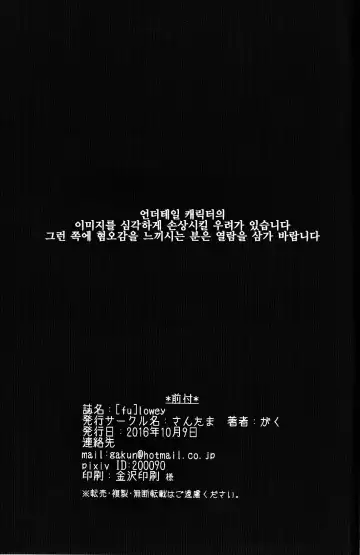 [Gaku] lowey Fhentai - Page 2