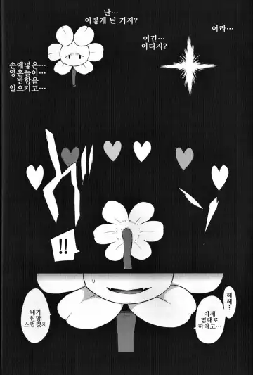 [Gaku] lowey Fhentai - Page 3