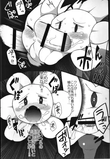 [Gaku] lowey Fhentai - Page 5