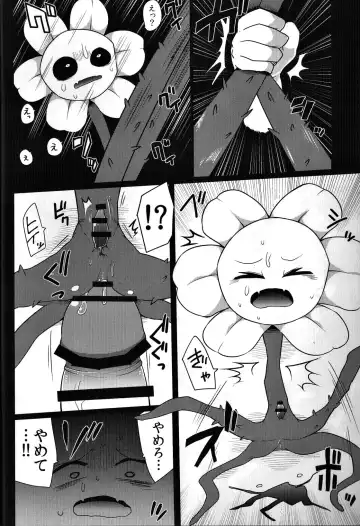 [Gaku] lowey Fhentai - Page 7