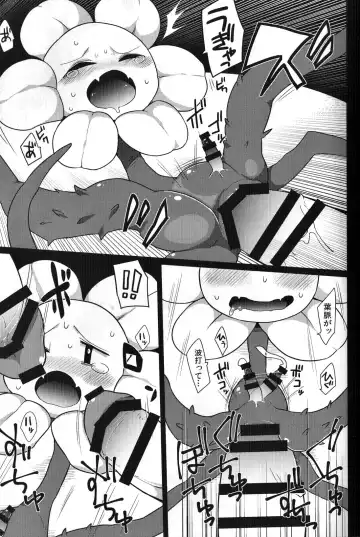 [Gaku] lowey Fhentai - Page 8