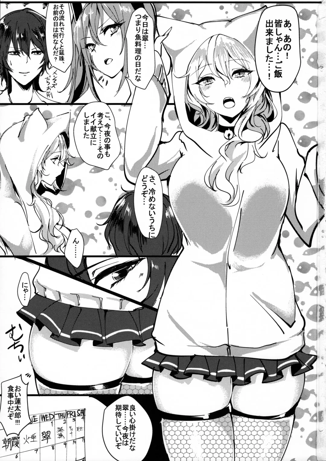 [Agetama] Lolies Seitai Chousa File 01 Fuse Midori Fhentai - Page 2