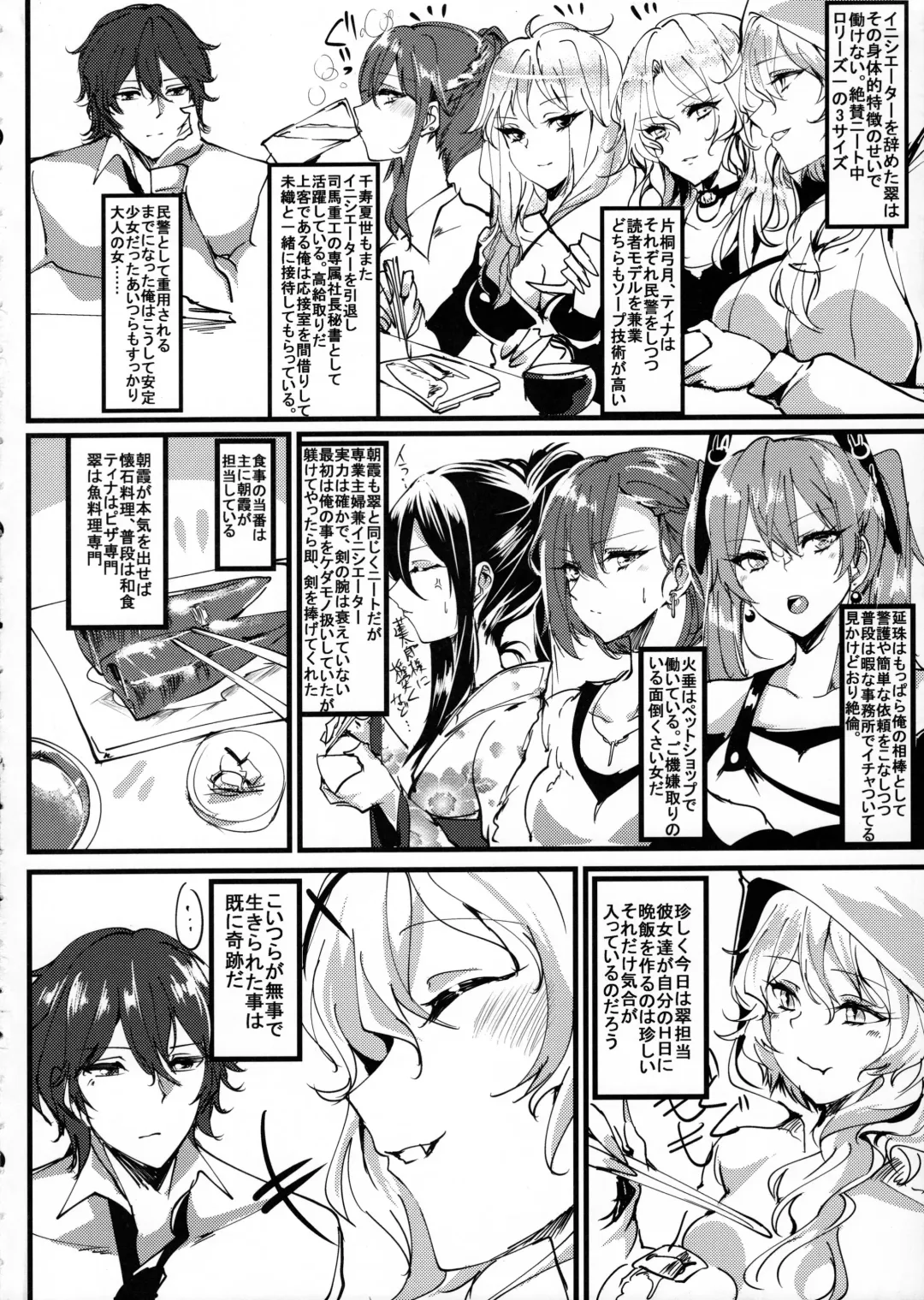 [Agetama] Lolies Seitai Chousa File 01 Fuse Midori Fhentai - Page 3