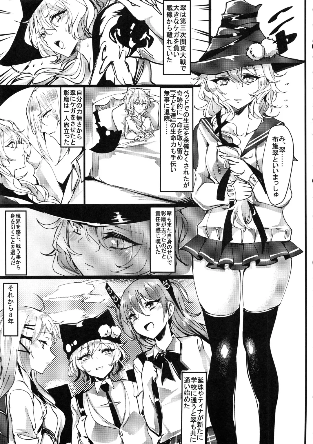 [Agetama] Lolies Seitai Chousa File 01 Fuse Midori Fhentai - Page 4