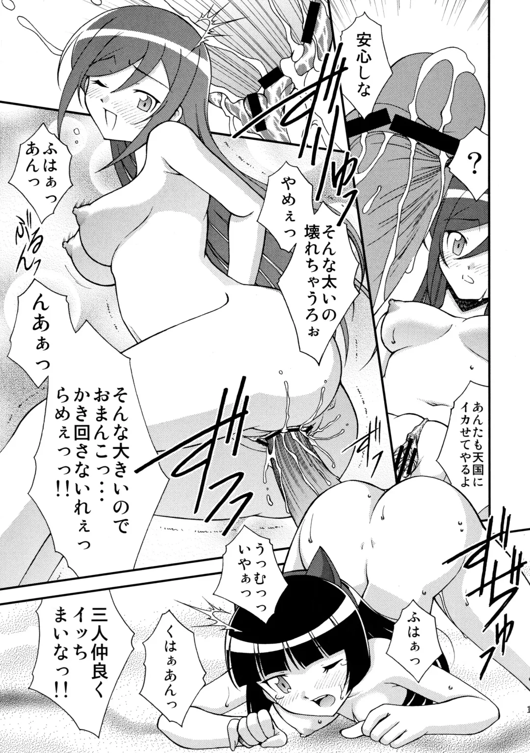 [Ayanokouji Haruka] Kuronekokan -BLACK CAT PAVILION- Fhentai - Page 19