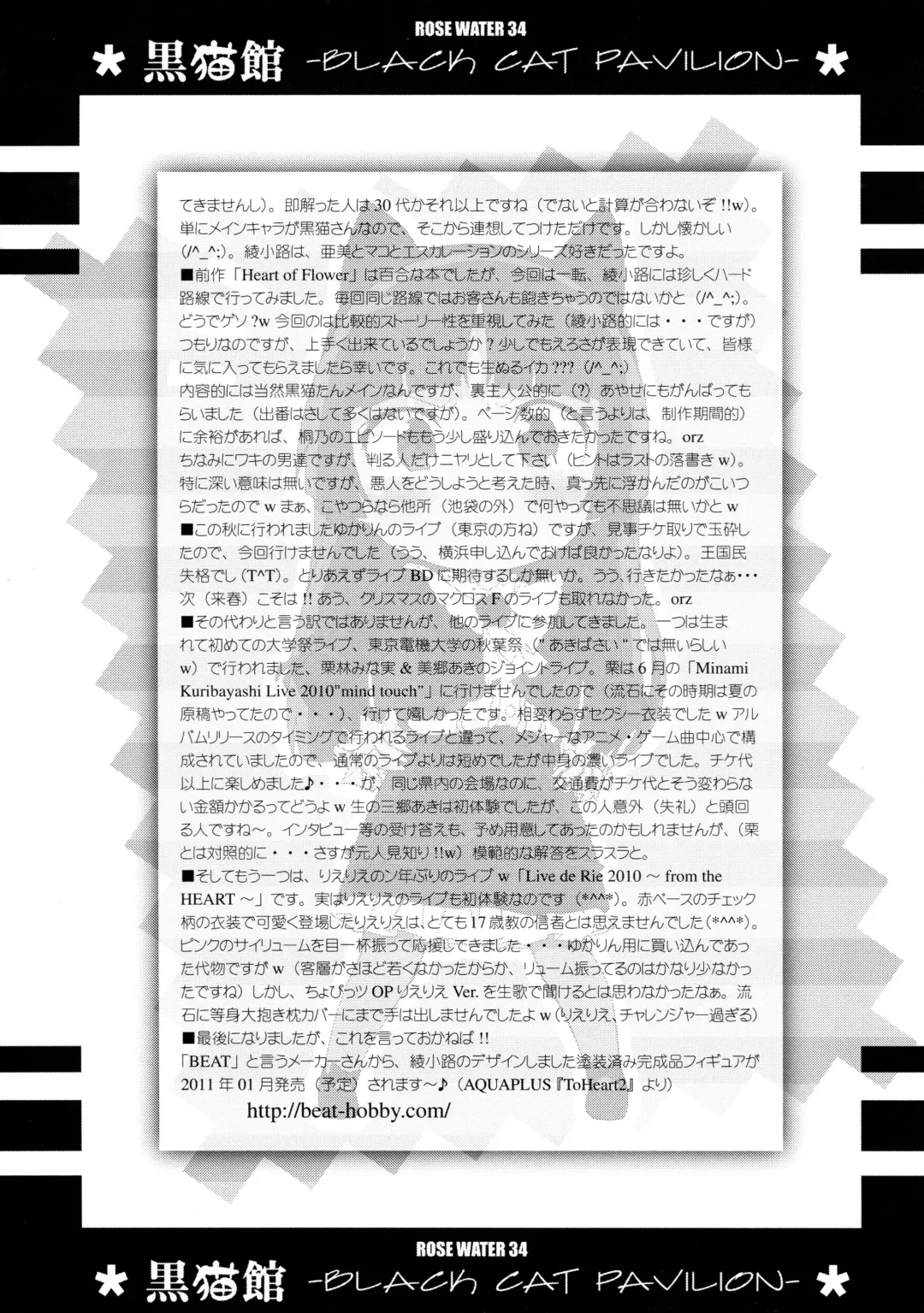 [Ayanokouji Haruka] Kuronekokan -BLACK CAT PAVILION- Fhentai - Page 27