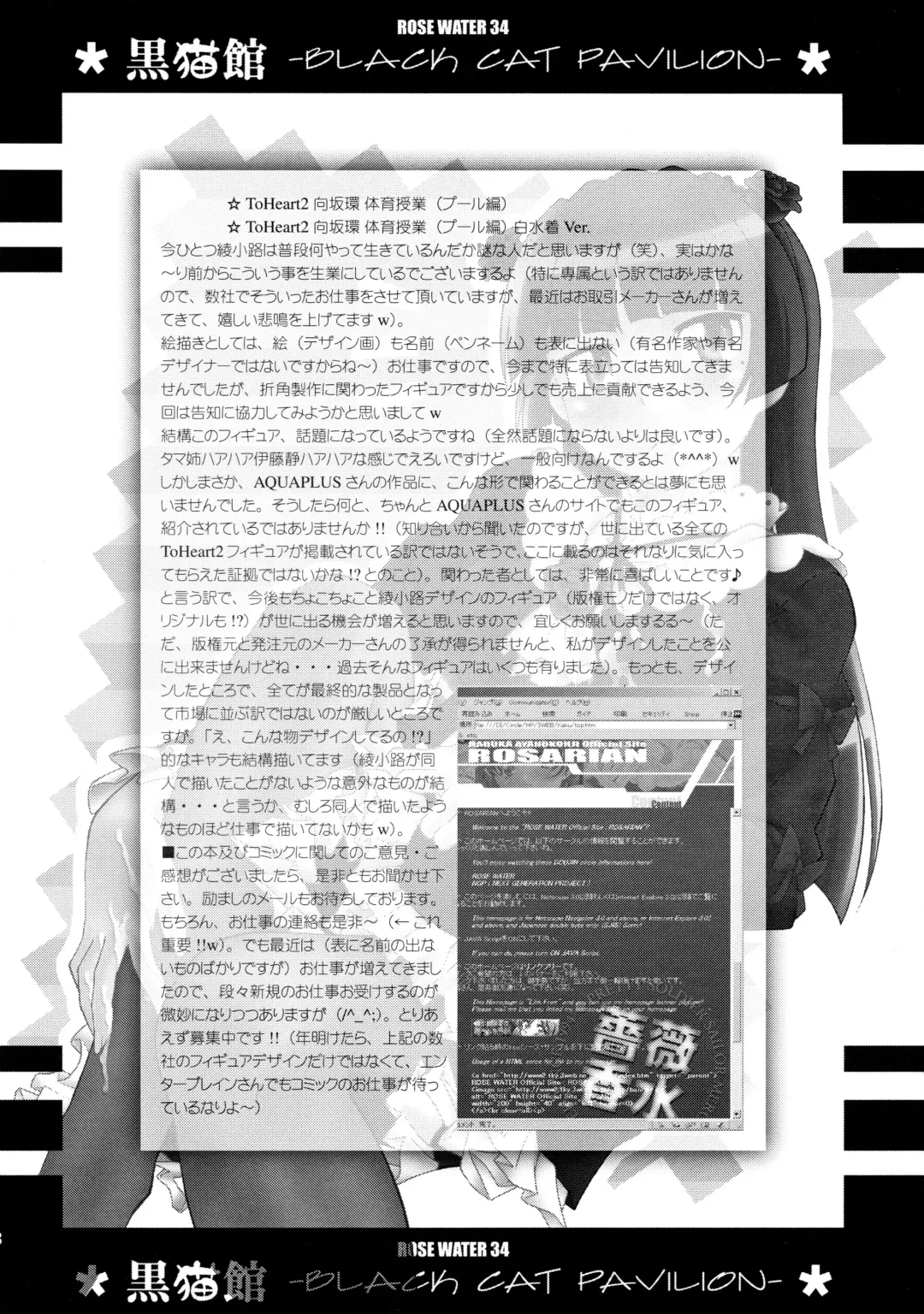 [Ayanokouji Haruka] Kuronekokan -BLACK CAT PAVILION- Fhentai - Page 28