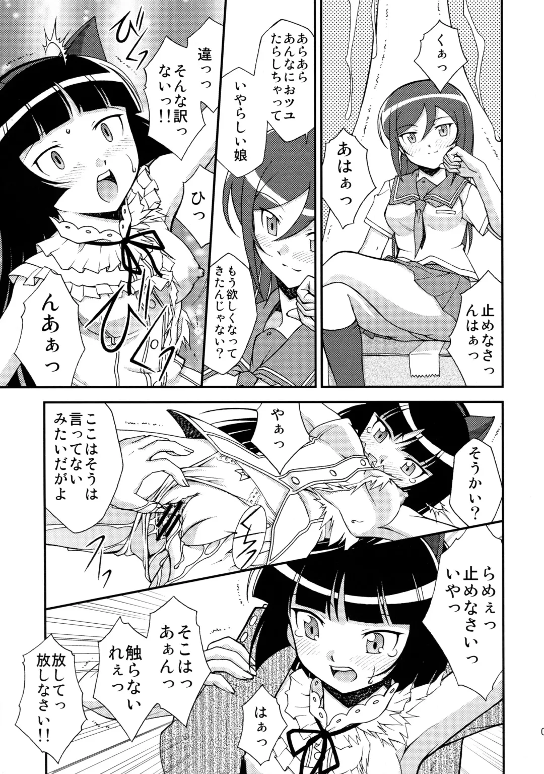 [Ayanokouji Haruka] Kuronekokan -BLACK CAT PAVILION- Fhentai - Page 9