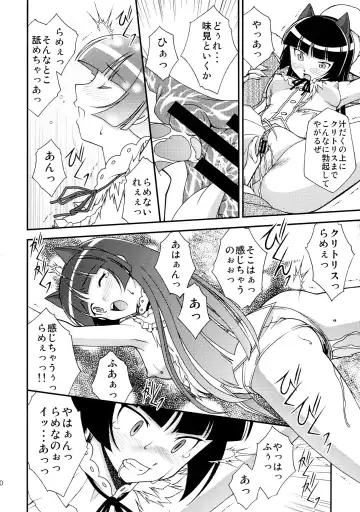 [Ayanokouji Haruka] Kuronekokan -BLACK CAT PAVILION- Fhentai - Page 10