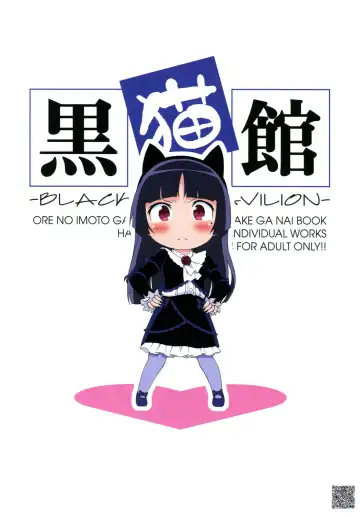 [Ayanokouji Haruka] Kuronekokan -BLACK CAT PAVILION- Fhentai - Page 2