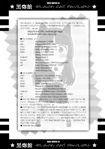 [Ayanokouji Haruka] Kuronekokan -BLACK CAT PAVILION- Fhentai - Page 29