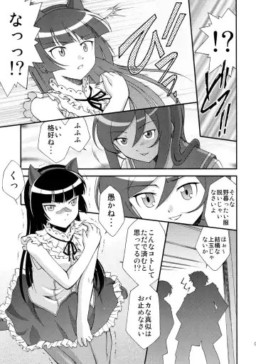 [Ayanokouji Haruka] Kuronekokan -BLACK CAT PAVILION- Fhentai - Page 5