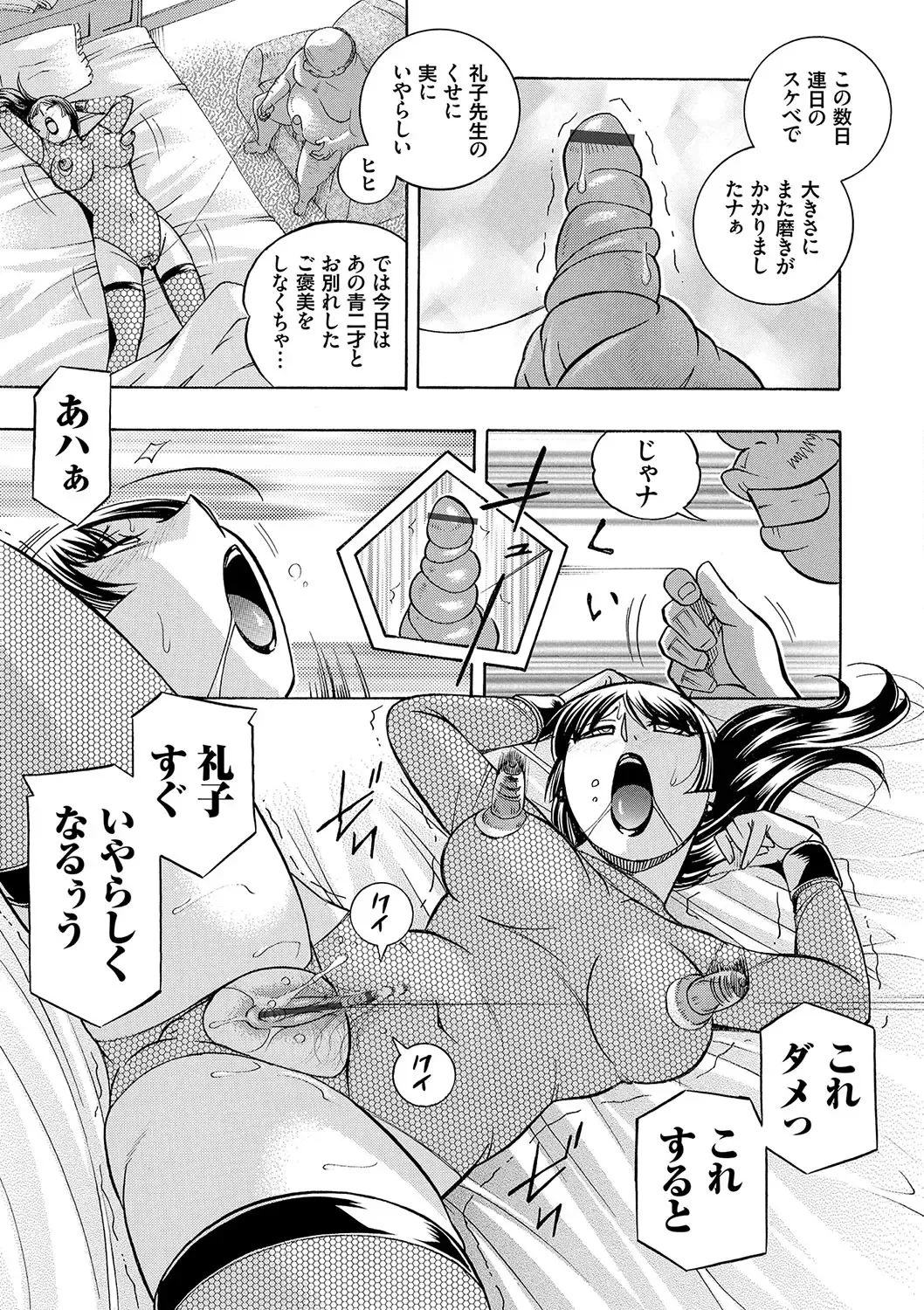 [Chuuka Naruto] Jokyoushi Reiko ~Saiin Choukyoushitsu~ Fhentai - Page 186