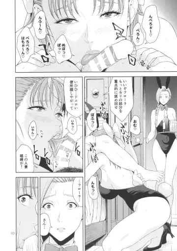 [Jyura] Tenkuu no Shoufu Fhentai - Page 9