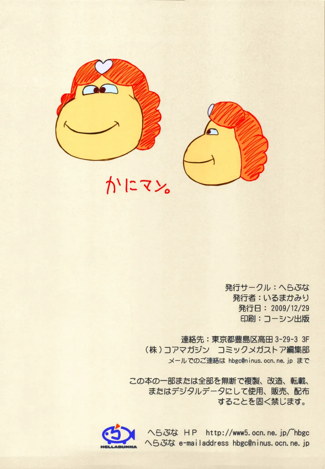 [Iruma Kamiri] Kani Fhentai - Page 8