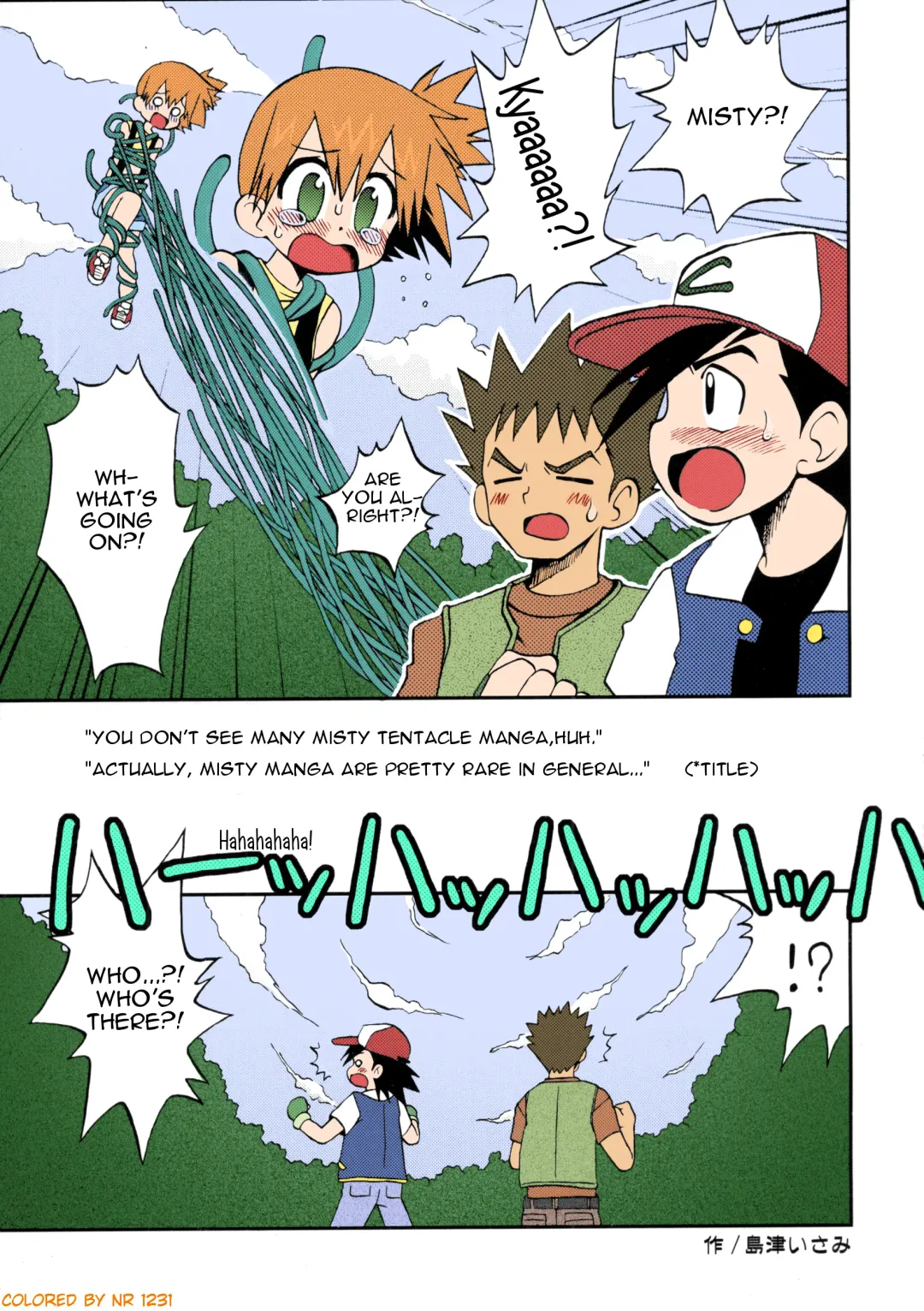 [Shimazu Isami] Nami ni Yurameki Ima wa Madoromu Fhentai - Page 2