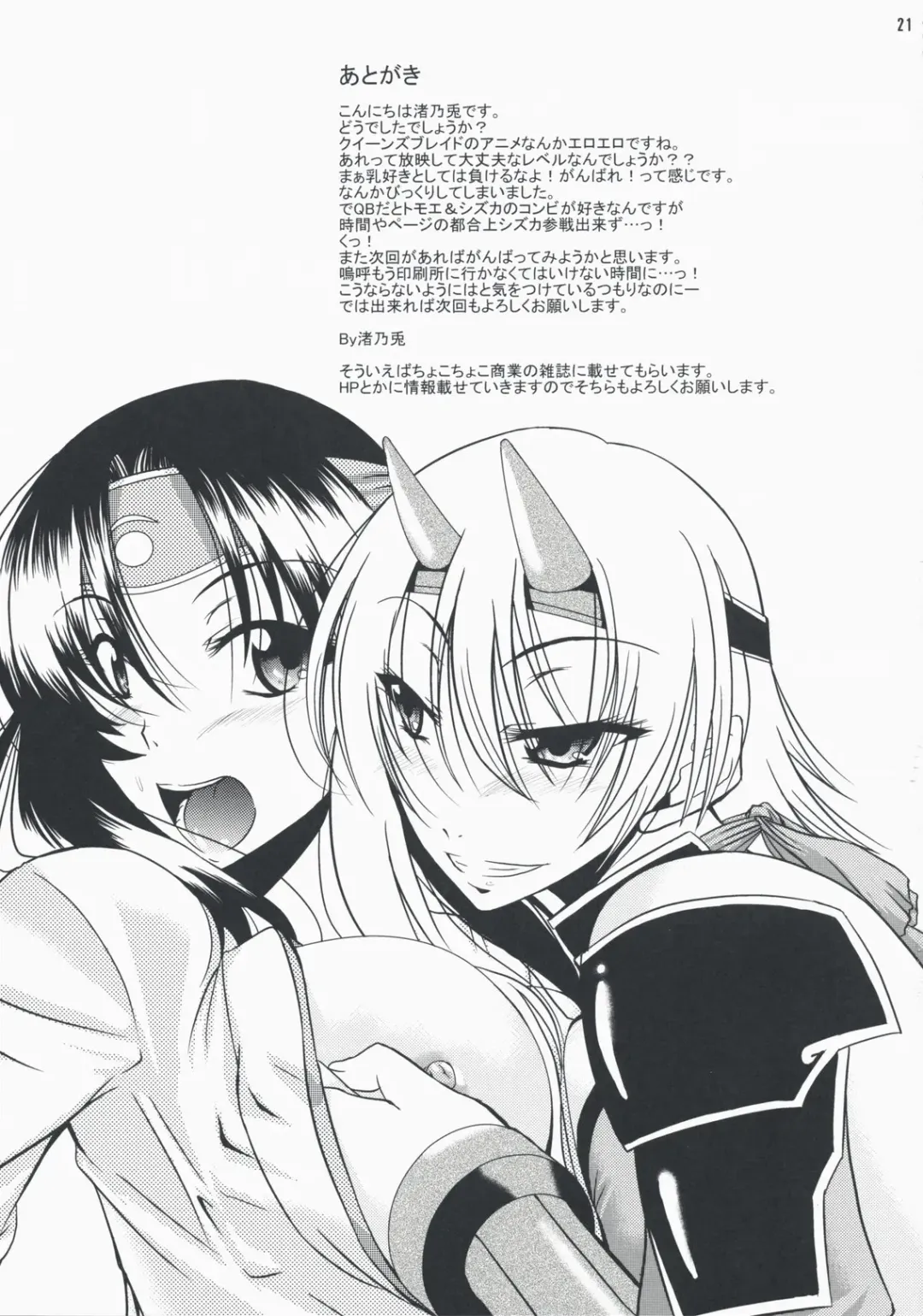 [Nagisano Usagi] KEEP STILL! Fhentai - Page 20