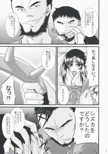 [Nagisano Usagi] KEEP STILL! Fhentai - Page 6