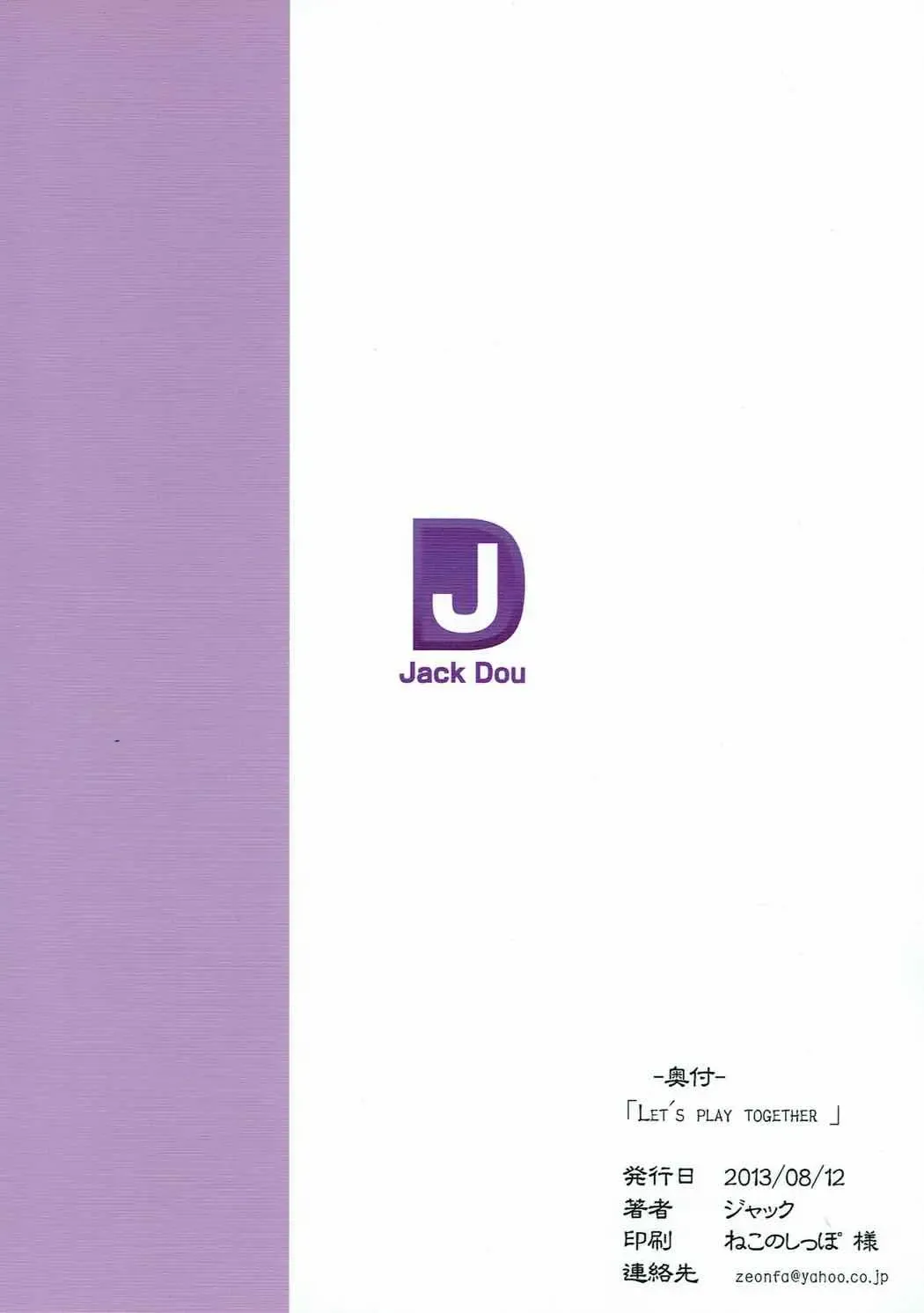 [Jack] LET'S PLAY TOGETHER Fhentai - Page 18