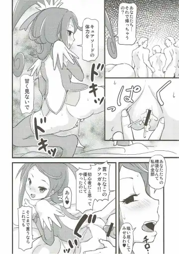 [Jack] LET'S PLAY TOGETHER Fhentai - Page 13