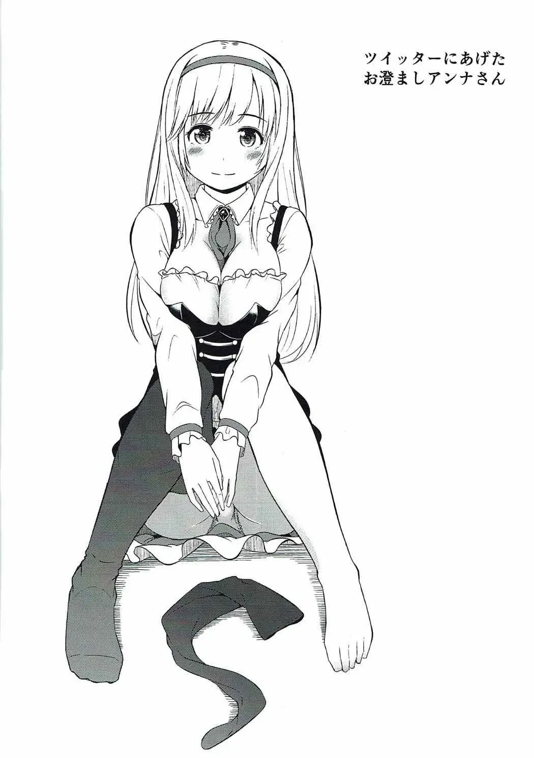 [Nukunuku] Anna-san, Ganbarimasu!! Fhentai - Page 15