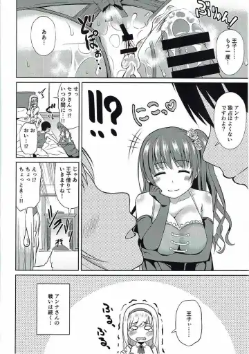 [Nukunuku] Anna-san, Ganbarimasu!! Fhentai - Page 13