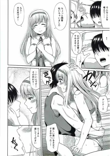 [Nukunuku] Anna-san, Ganbarimasu!! Fhentai - Page 9