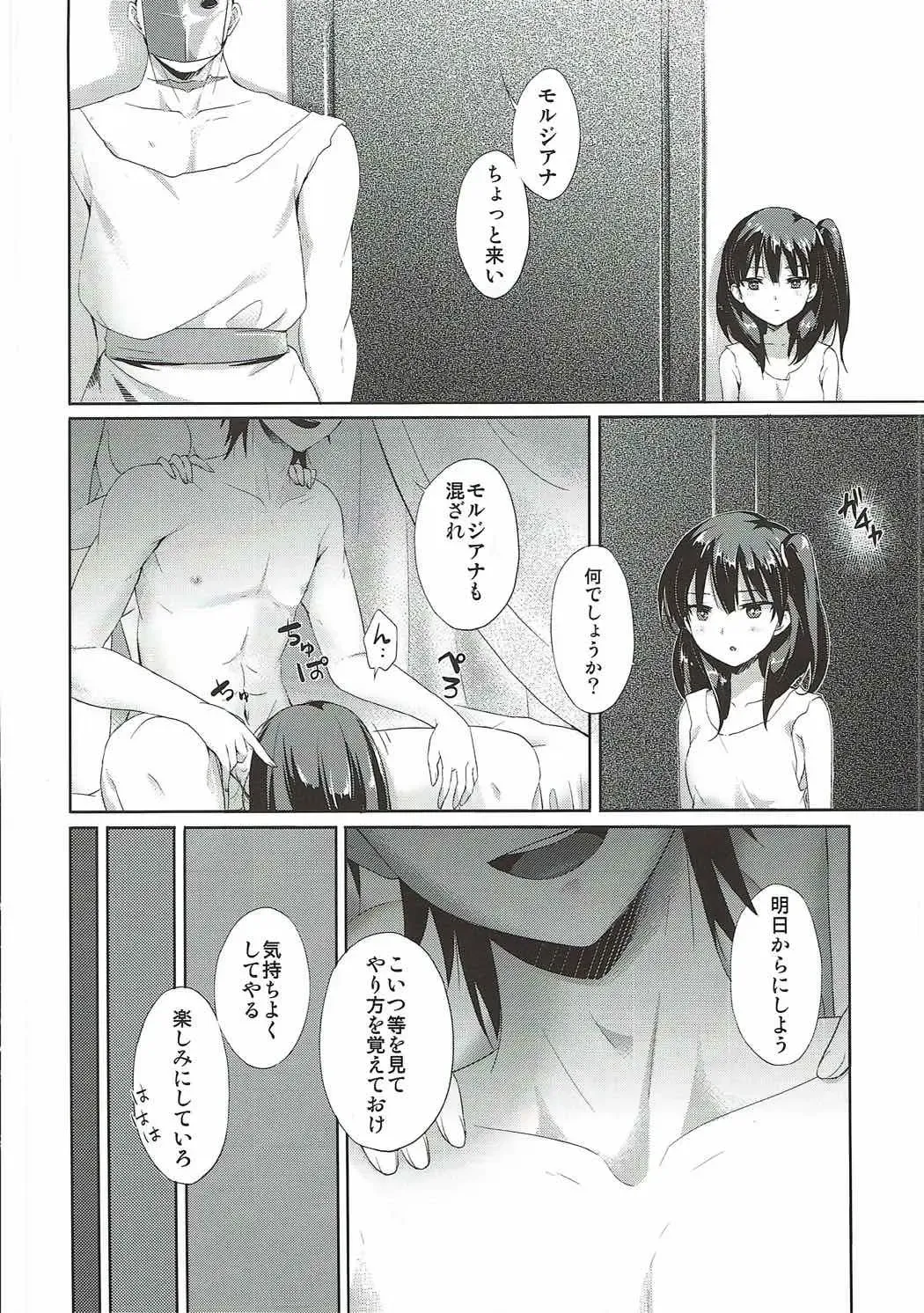 [Shijou Mako] Mukou no Sekai Fhentai - Page 3
