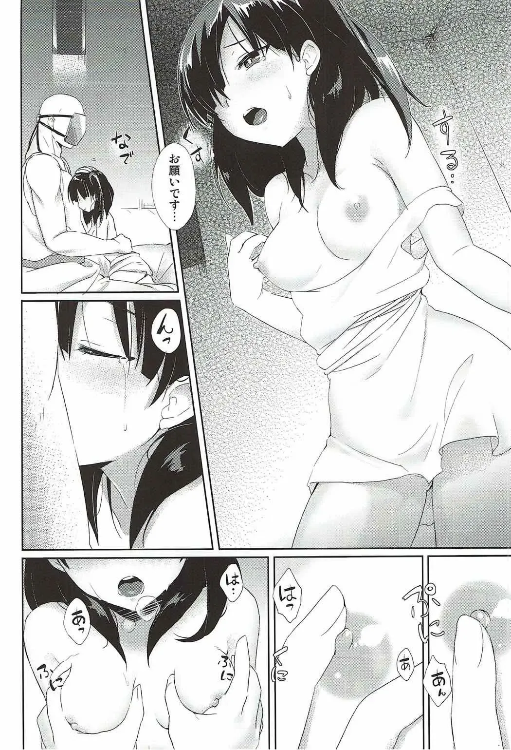 [Shijou Mako] Mukou no Sekai Fhentai - Page 7