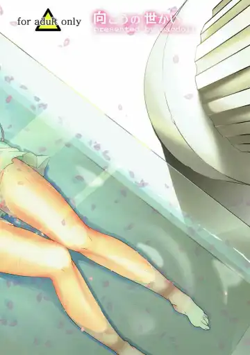 [Shijou Mako] Mukou no Sekai Fhentai - Page 22