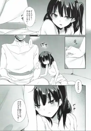 [Shijou Mako] Mukou no Sekai Fhentai - Page 6