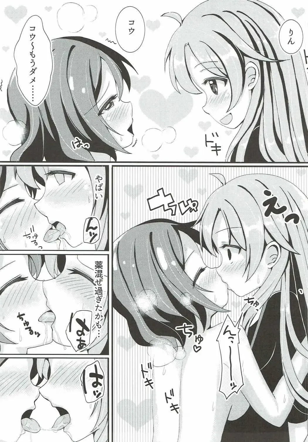 [Midorino Haru] OL Himitsu no Zangyou - Kou to Rin no Hanashi Fhentai - Page 12
