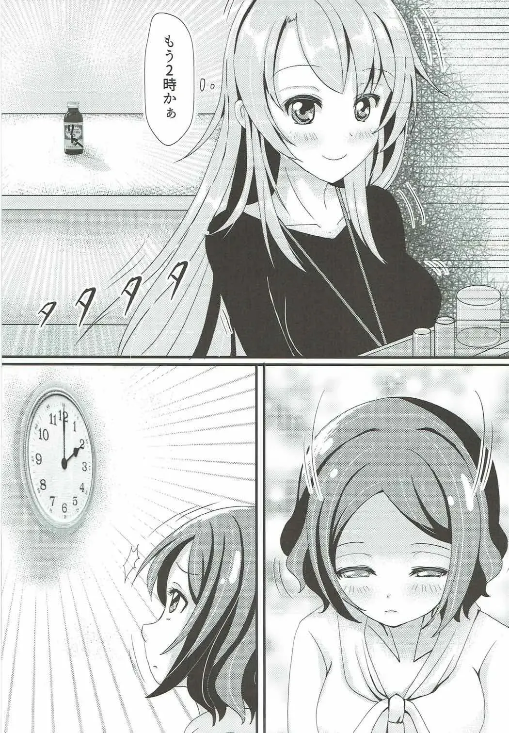 [Midorino Haru] OL Himitsu no Zangyou - Kou to Rin no Hanashi Fhentai - Page 6