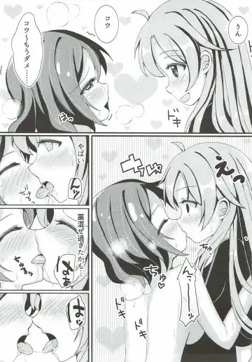 [Midorino Haru] OL Himitsu no Zangyou - Kou to Rin no Hanashi Fhentai - Page 12