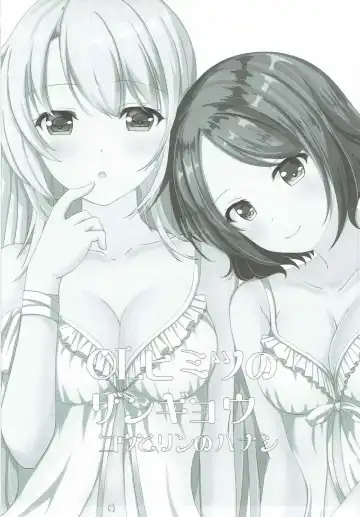 [Midorino Haru] OL Himitsu no Zangyou - Kou to Rin no Hanashi Fhentai - Page 2