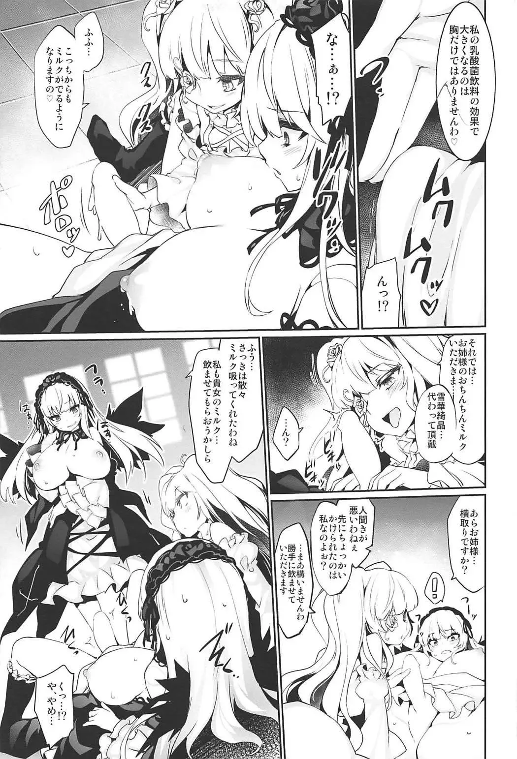 [Tousen] Drink, or not? Fhentai - Page 16