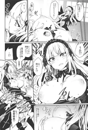 [Tousen] Drink, or not? Fhentai - Page 13