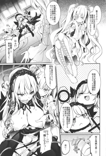 [Tousen] Drink, or not? Fhentai - Page 14