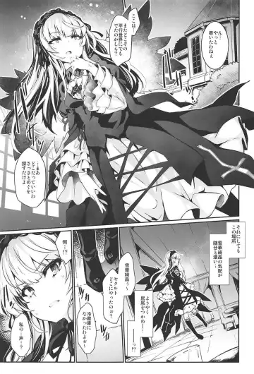 [Tousen] Drink, or not? Fhentai - Page 2