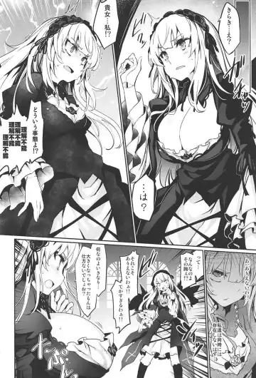 [Tousen] Drink, or not? Fhentai - Page 3