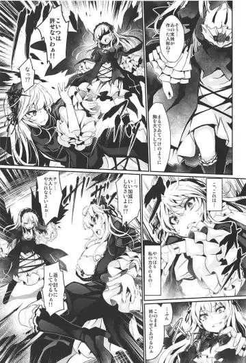 [Tousen] Drink, or not? Fhentai - Page 4