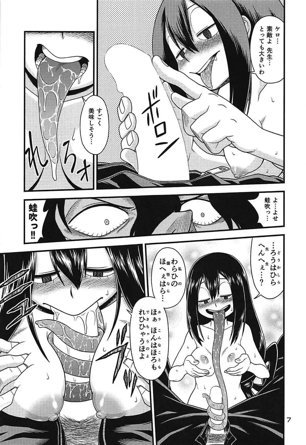 [Oda Haiji] H-ERO!! 3 -Hail 2 U!- Fhentai - Page 6