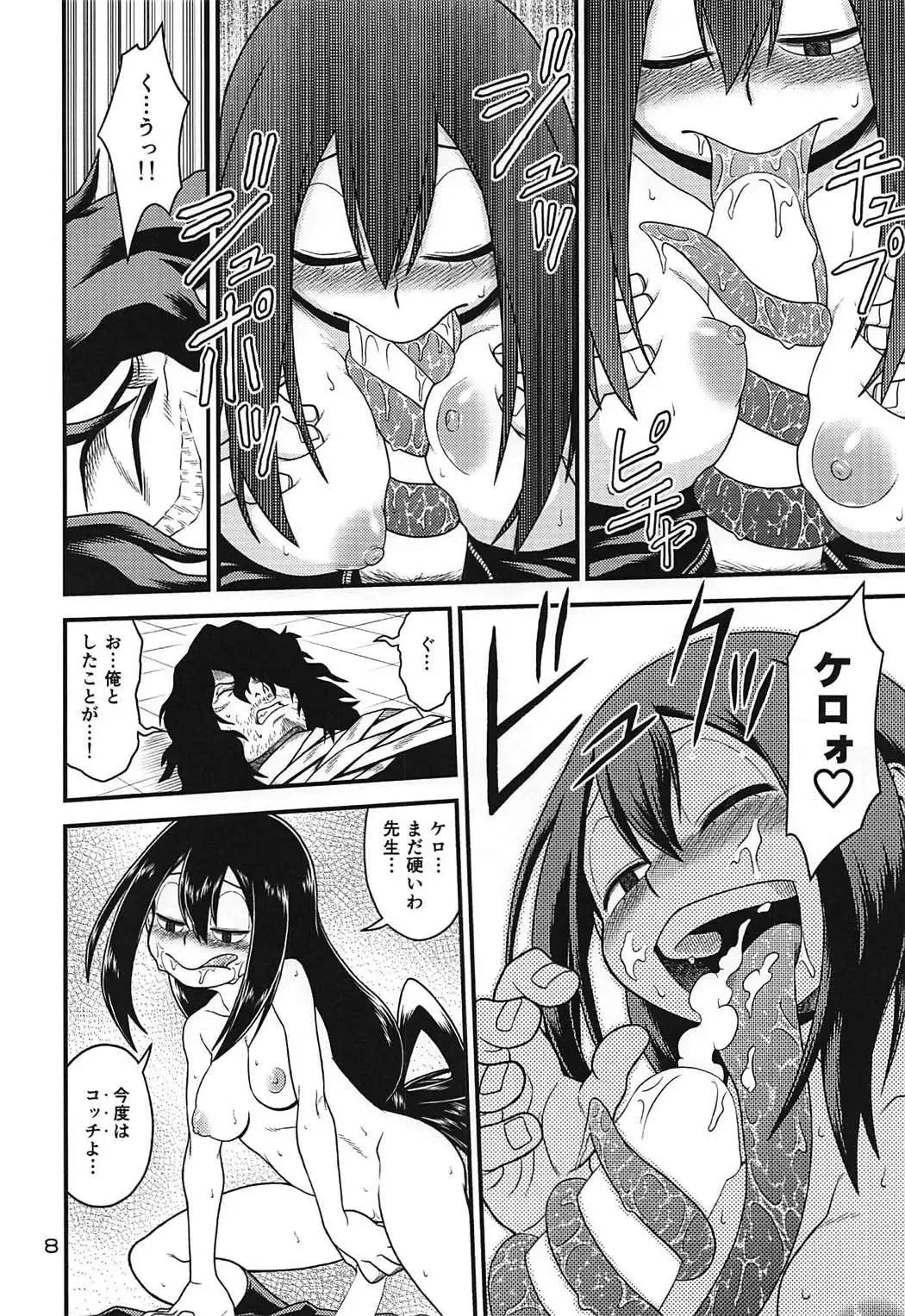 [Oda Haiji] H-ERO!! 3 -Hail 2 U!- Fhentai - Page 7