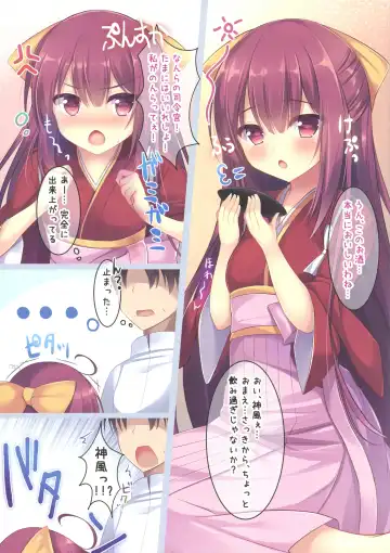 [Tomo] Kamikaze-chan o Osake de Yowasete Pakopako Suru Kanji no Hon Fhentai - Page 2