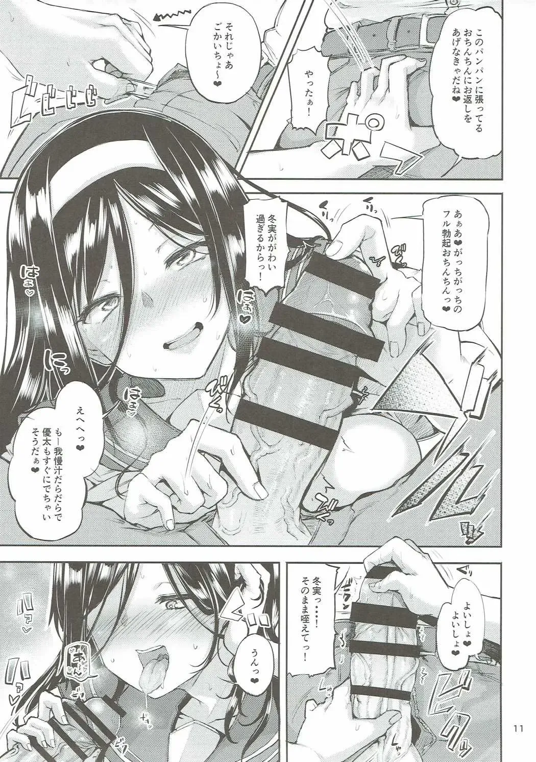 [Miyoshi] Irisu Fuyumi no End Roll - Happy Love Love Story Fhentai - Page 10