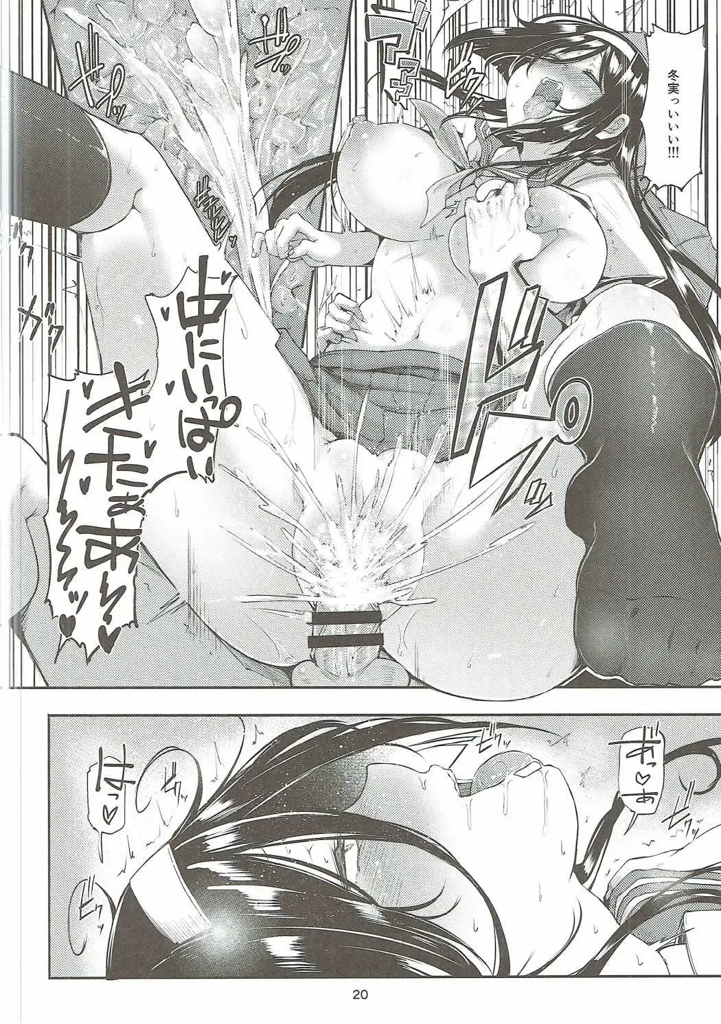 [Miyoshi] Irisu Fuyumi no End Roll - Happy Love Love Story Fhentai - Page 19