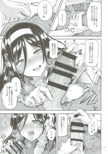 [Miyoshi] Irisu Fuyumi no End Roll - Happy Love Love Story Fhentai - Page 10