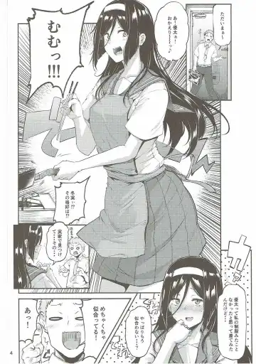 [Miyoshi] Irisu Fuyumi no End Roll - Happy Love Love Story Fhentai - Page 3