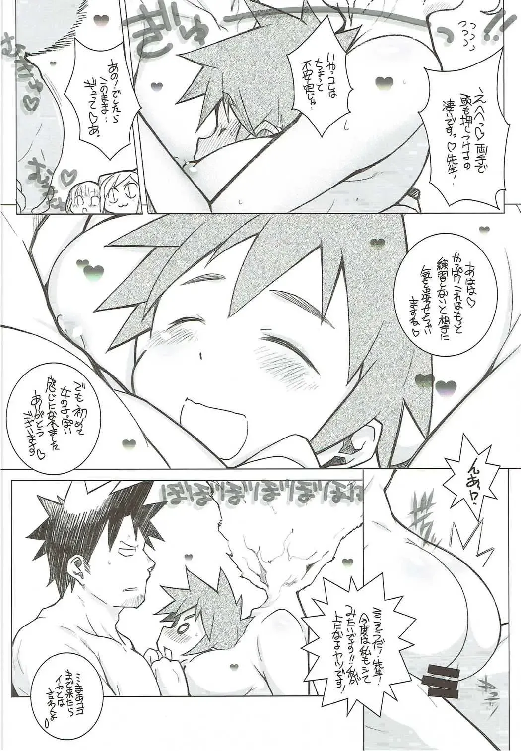[Arai Kazuki] Demi-chan no Seikyouiku 2 Fhentai - Page 14