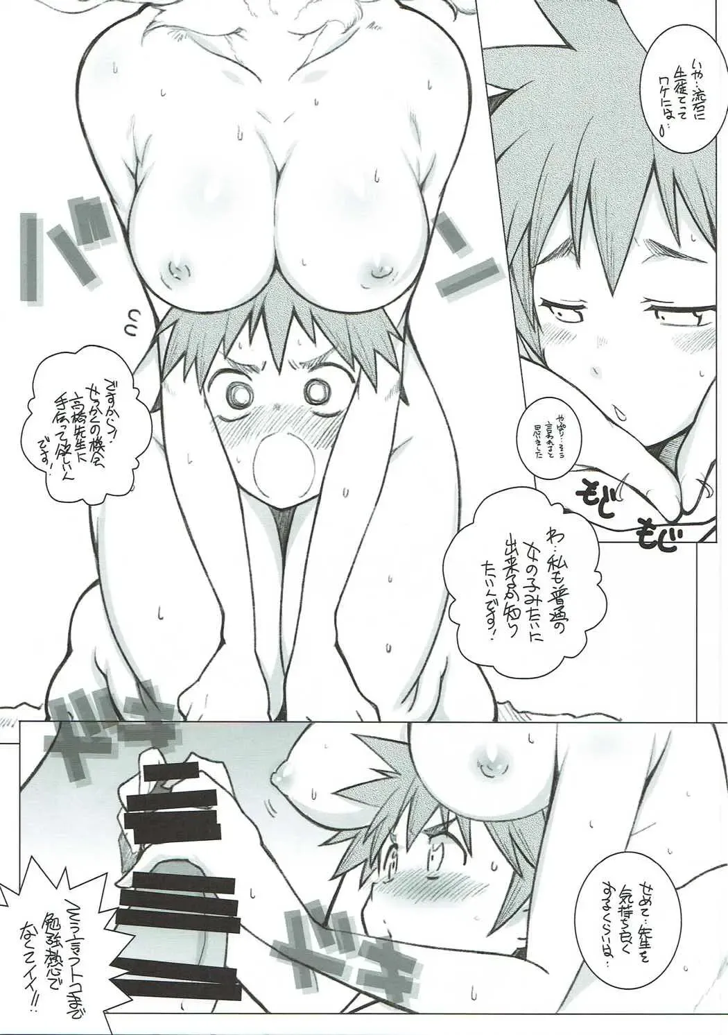 [Arai Kazuki] Demi-chan no Seikyouiku 2 Fhentai - Page 5